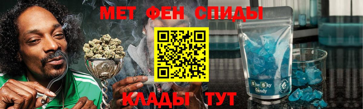 Амфетамин VHQ Новочеркасск