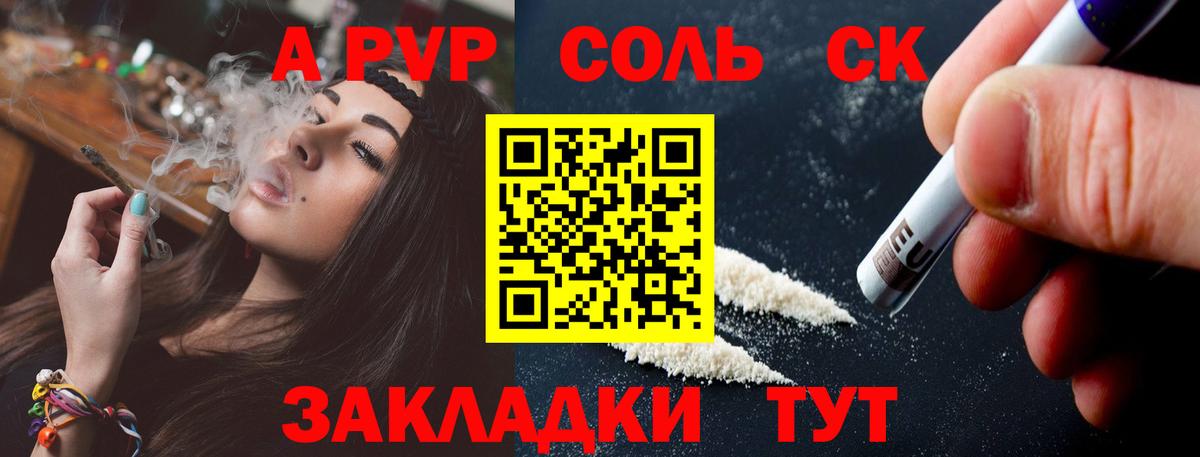 Alpha PVP мука Новочеркасск