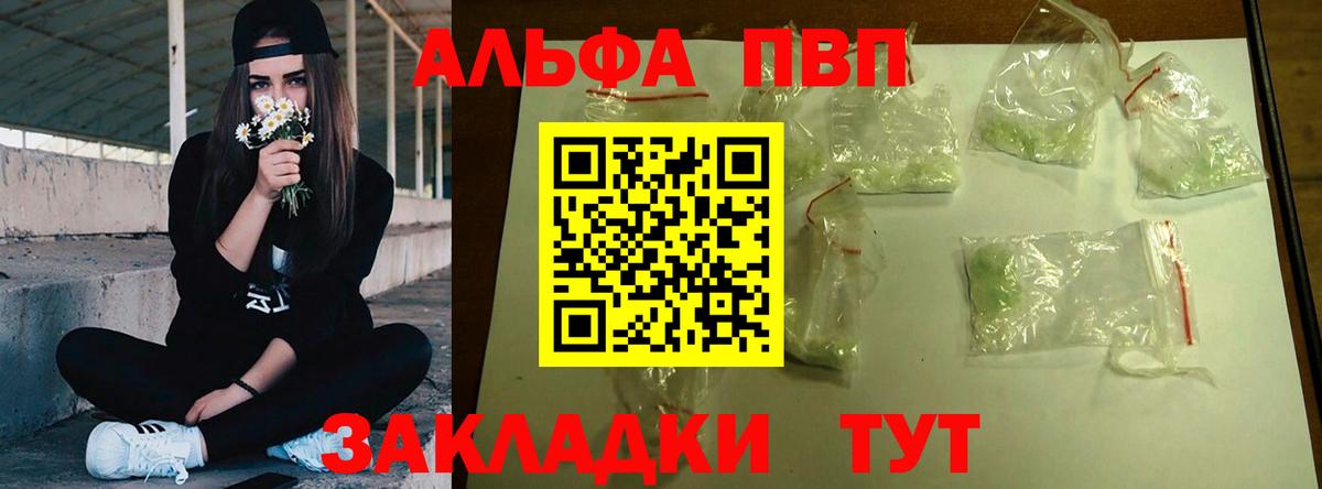 Alpha-PVP мука  Вход с VPN  Новочеркасск  Alpha-PVP VHQ  A PVP кристаллы 