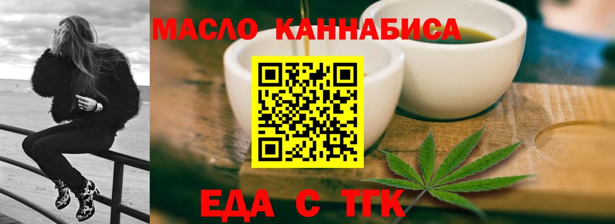 Новочеркасск  Cannafood конопля  Вход с VPN 