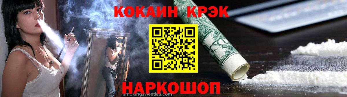 Cocaine VHQ Новочеркасск