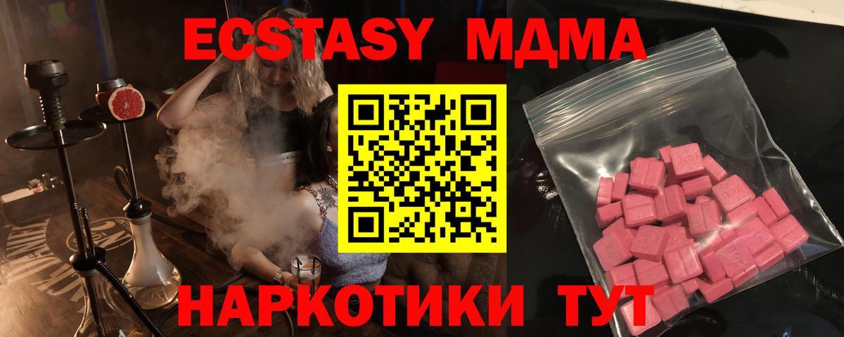Экстази таблы  Вход с VPN  Ecstasy  Новочеркасск 