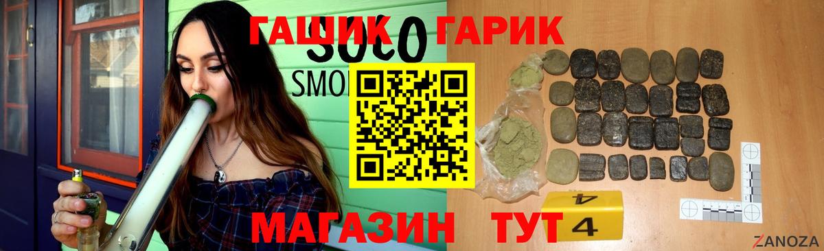 ГАШ ice o lator  ГАШ индика сатива  Вход с VPN  ГАШ  Новочеркасск 