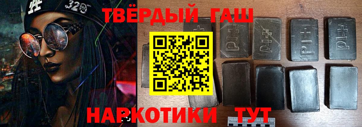 ГАШИШ Cannabis Новочеркасск