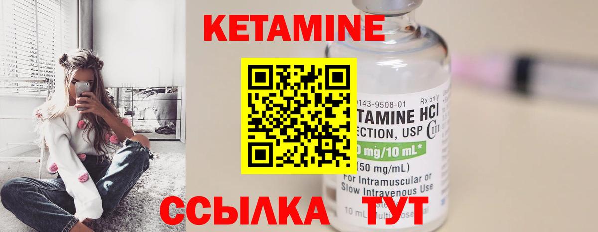 Новочеркасск  Кетамин VHQ  Вход с VPN 