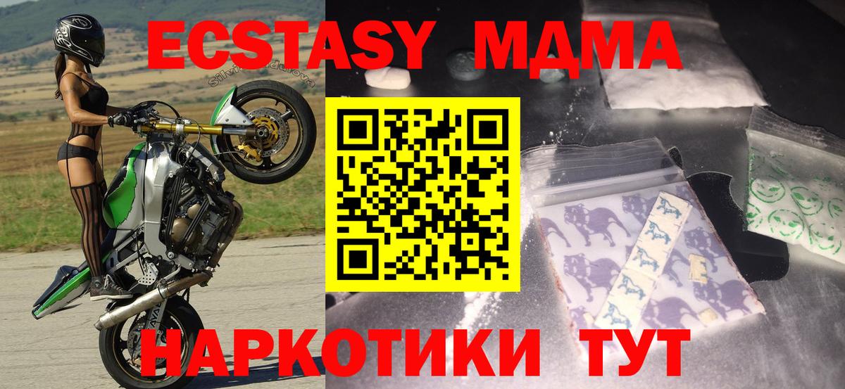 MDMA VHQ  МДМА кристаллы  Новочеркасск  Вход с VPN 