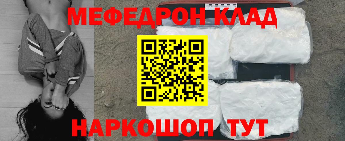 МЕФ мука Новочеркасск