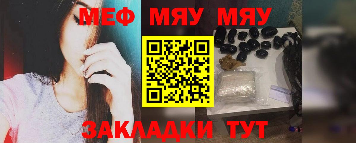 Мефедрон VHQ  Мефедрон  Вход с VPN  Новочеркасск  Меф мяу мяу 