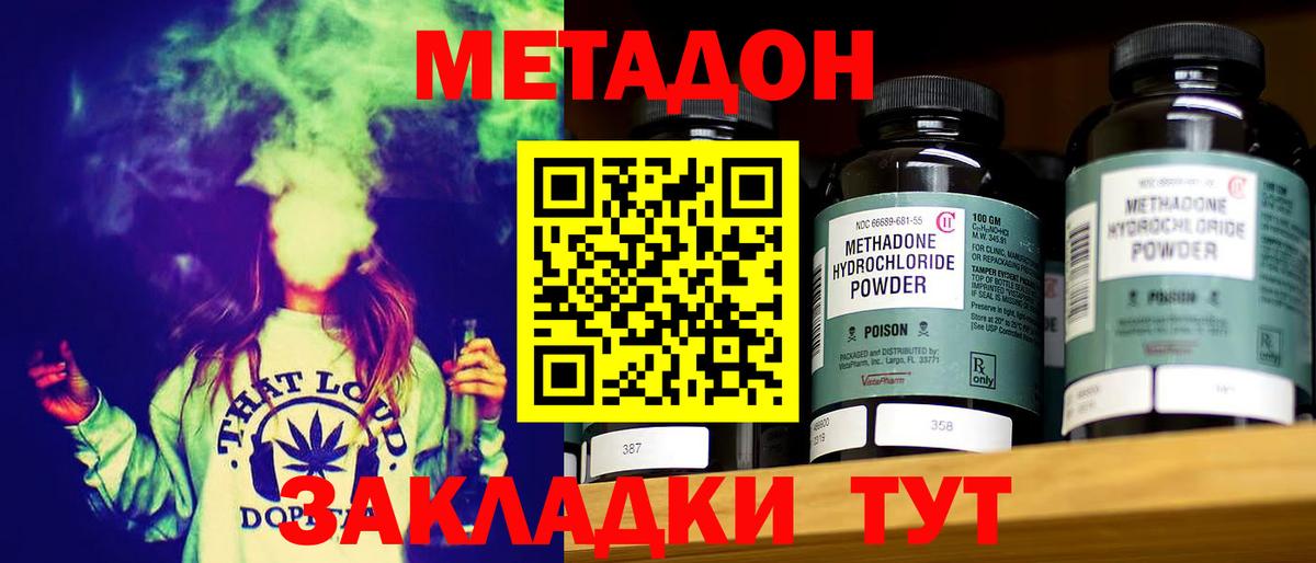 МЕТАДОН белоснежный  Метадон белоснежный  мега ссылка  Вход с VPN  Новочеркасск 