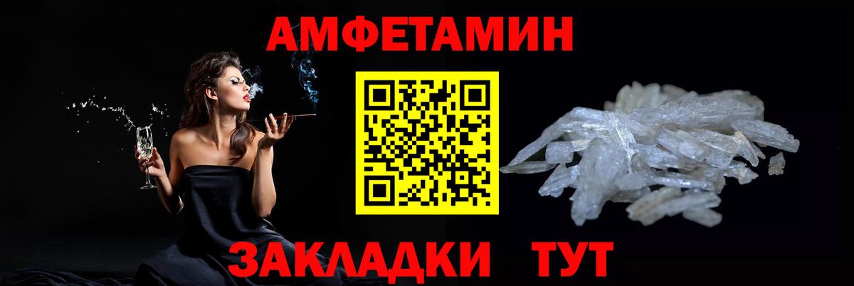 Новочеркасск  Метамфетамин пудра  Вход с VPN 