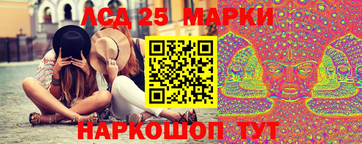 Новочеркасск  Марки N-bome 1,8мг  Марки NBOMe  Марки N-bome 1,8мг  Вход с VPN 